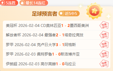 利物浦连续,七轮未尝胜,森林队逆转,乐彩体育LeCai官网,LeCai乐彩娱乐,乐彩体育投注,乐彩体育平台,乐彩赛事直播,乐彩体育app下载