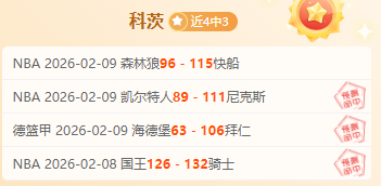 篮球专家详,大乐透期号,精选质合分,乐彩体育LeCai官网,LeCai乐彩娱乐,乐彩体育投注,乐彩体育平台,乐彩赛事直播,乐彩体育app下载