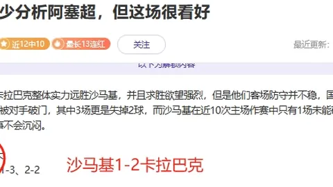 上海海港在亚冠赛事中首战告捷